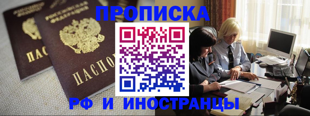 временная регистрация гарантия в Губкинском