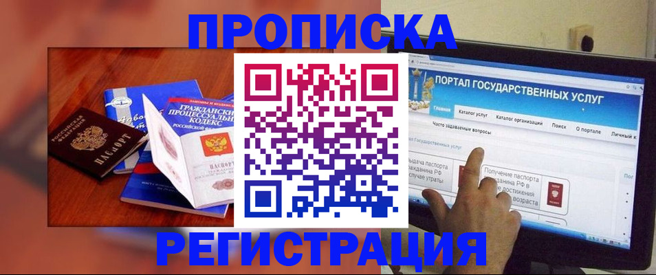 временная регистрация для всех в Губкинском