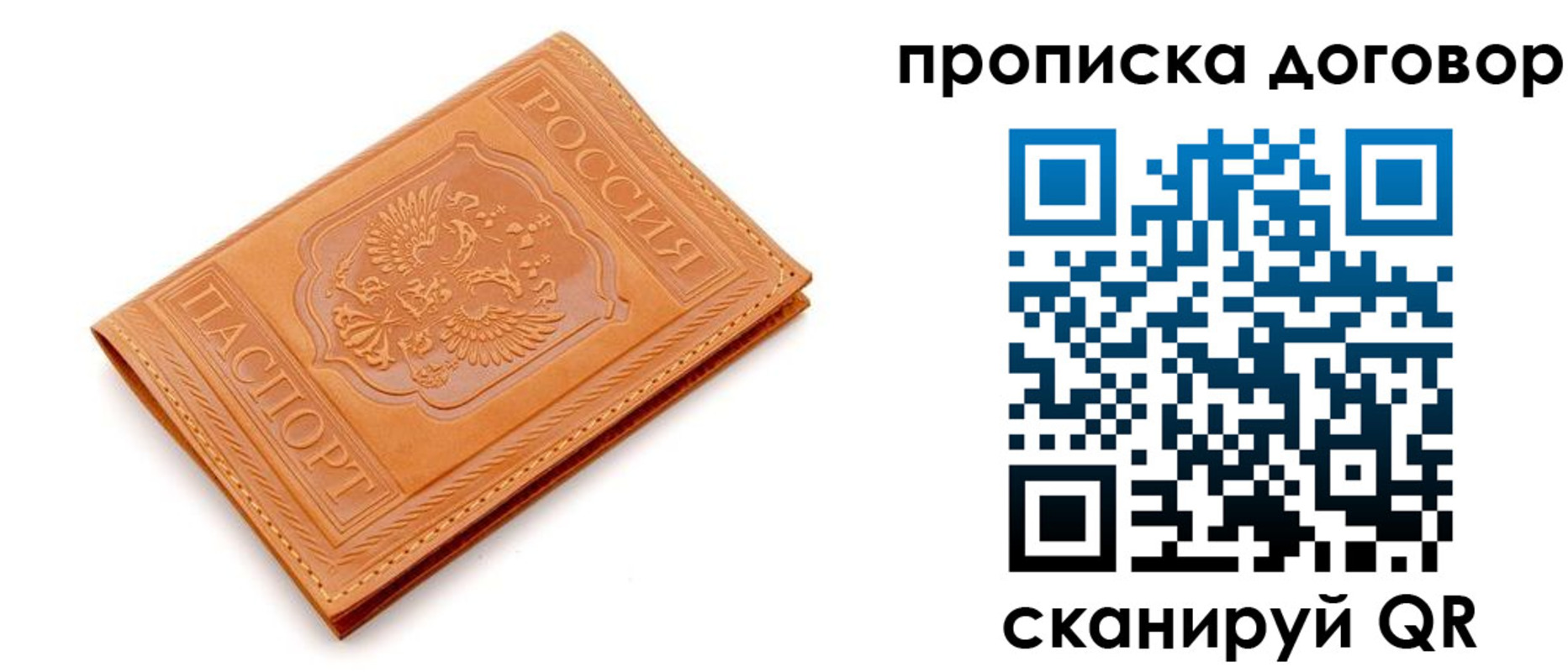 временная регистрация в квартире в Губкинском