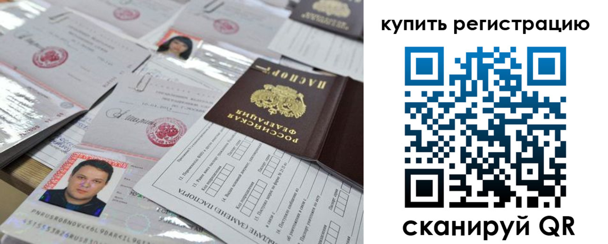 временная регистрация 2025 в Губкинском