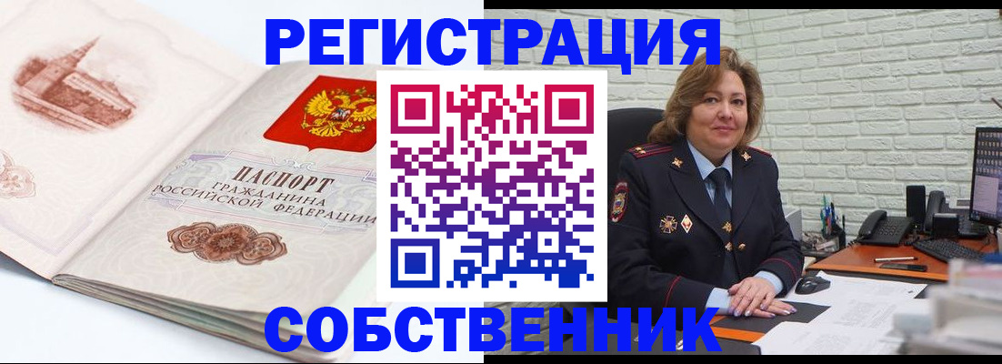 прописка штамп в Губкинском