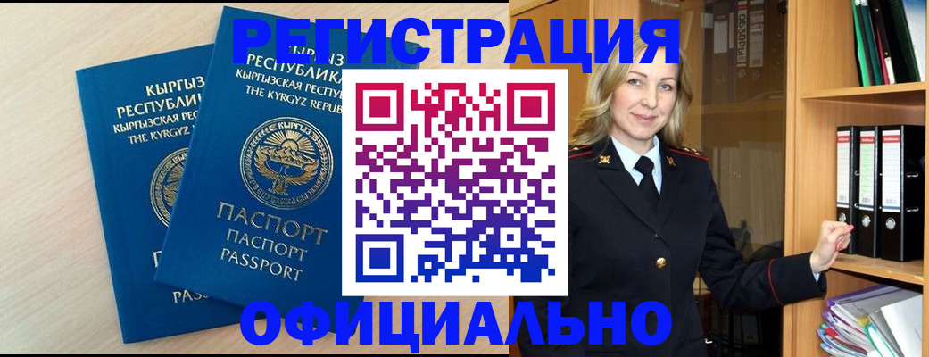 временная регистрация собственник в Губкинском