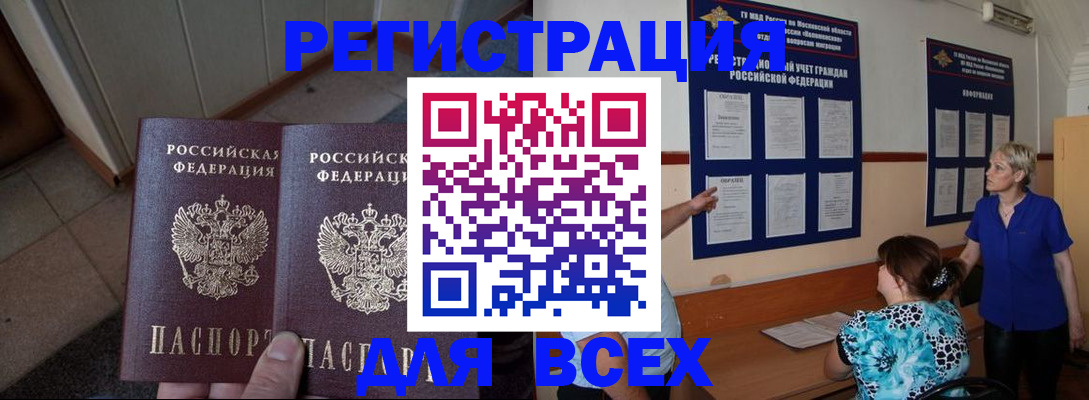 купить прописку в Губкинском