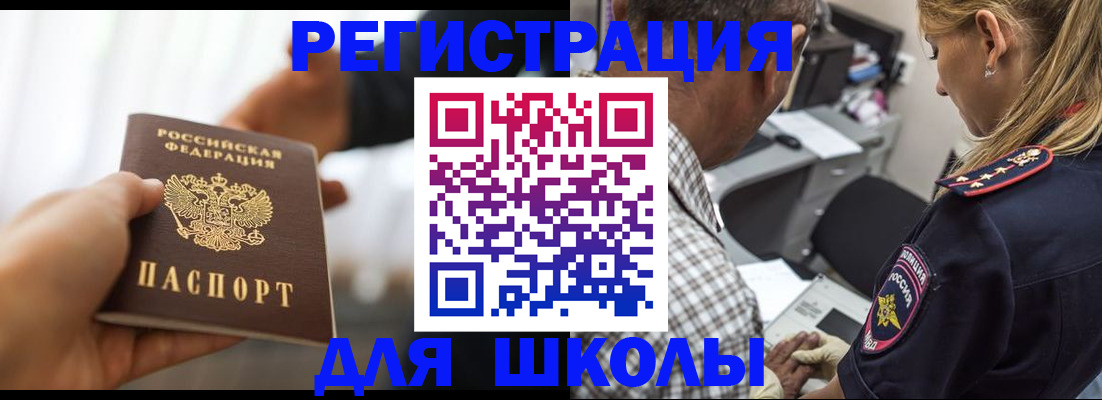 временная регистрация купить в Губкинском