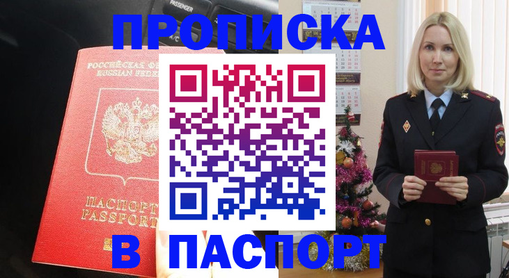 временная регистрация надежно в Губкинском