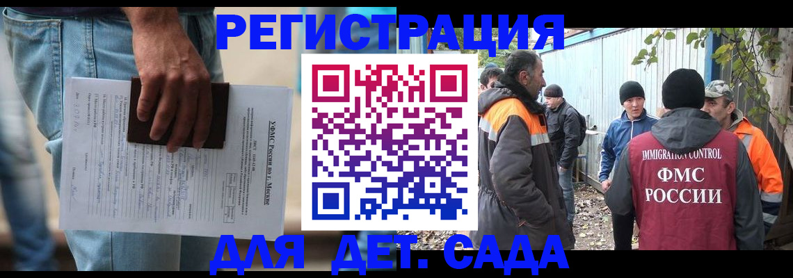 миграционный учет в Губкинском